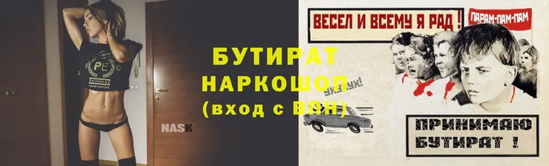 дарк нет наркотические препараты  Волгодонск  Бутират жидкий экстази 