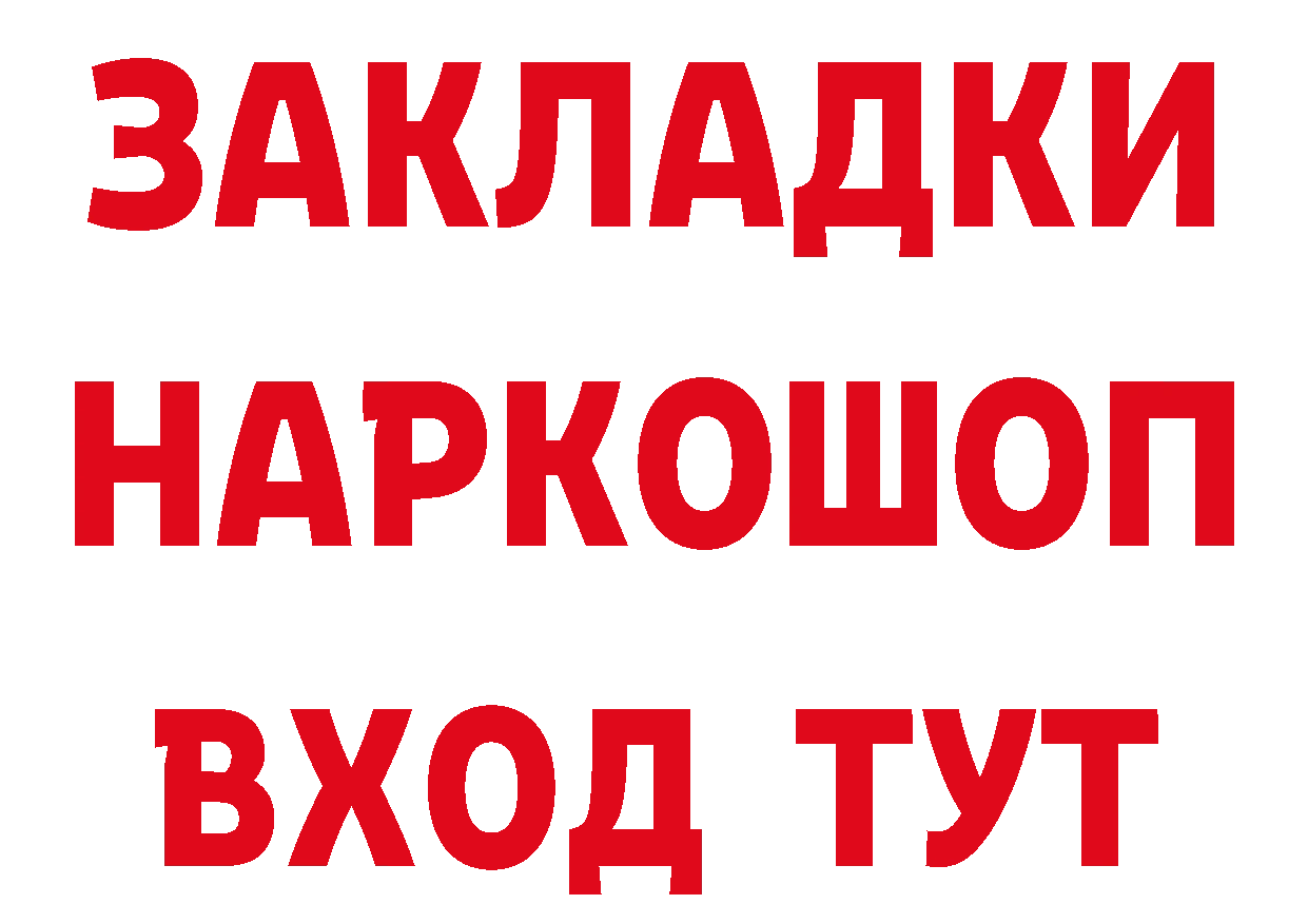 Бутират оксана зеркало сайты даркнета mega Волгодонск