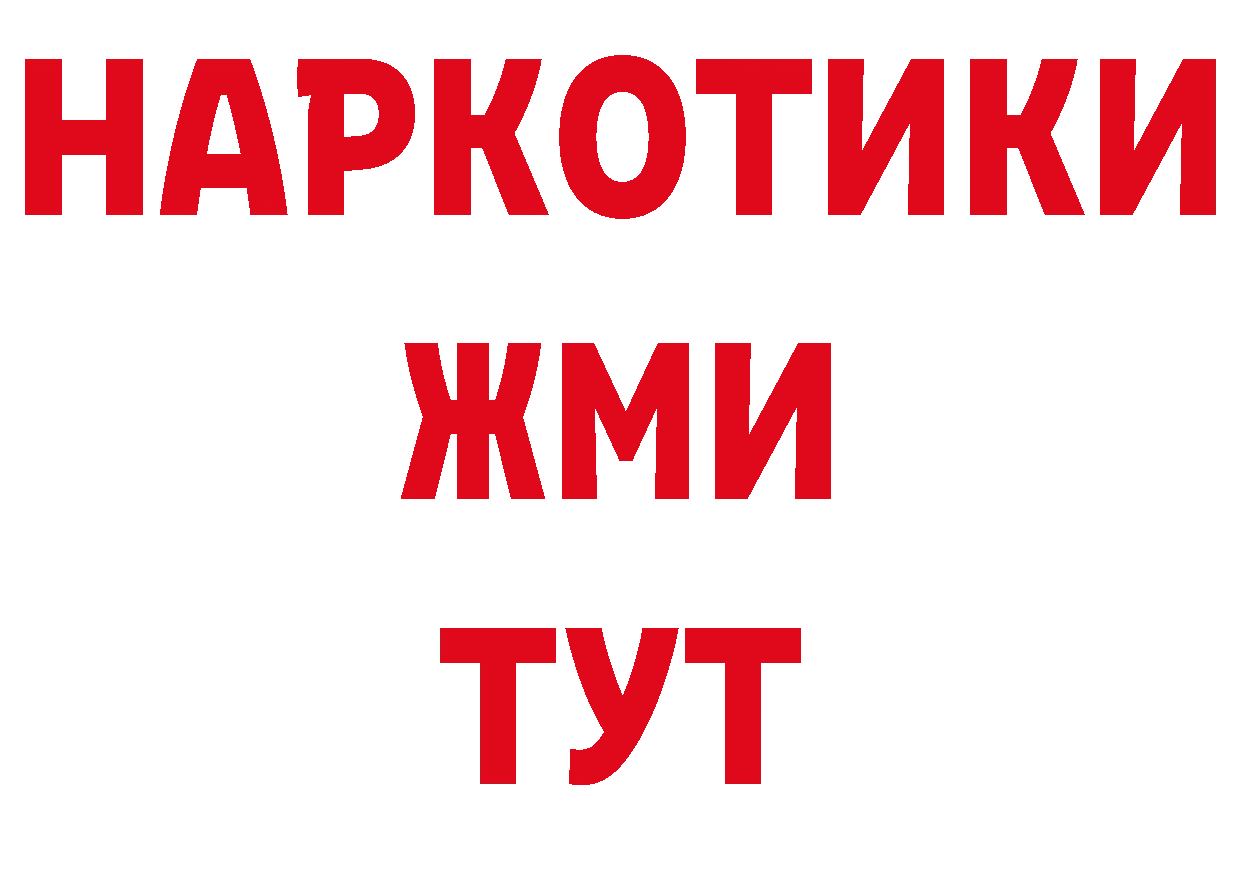 Наркошоп маркетплейс какой сайт Волгодонск