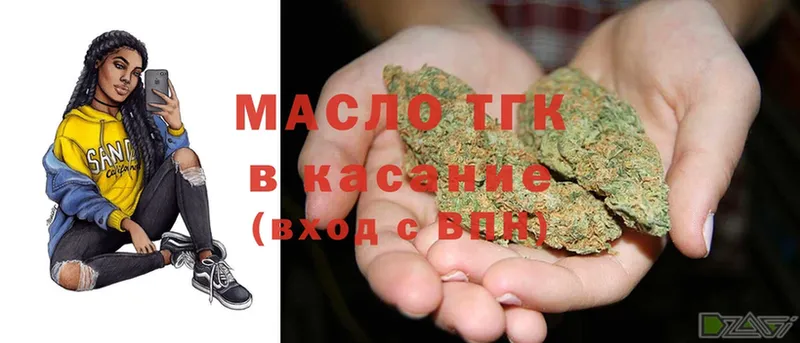 ТГК THC oil  Волгодонск 